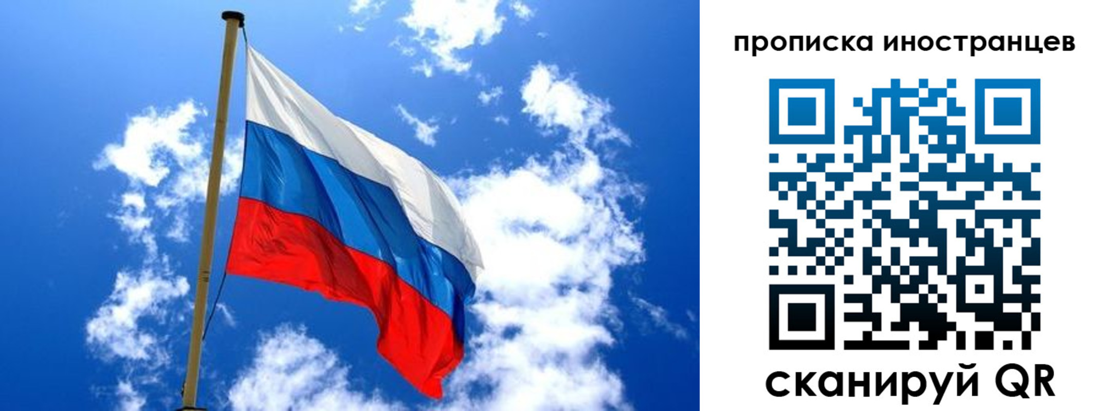 прописка регистрация в Мытищах