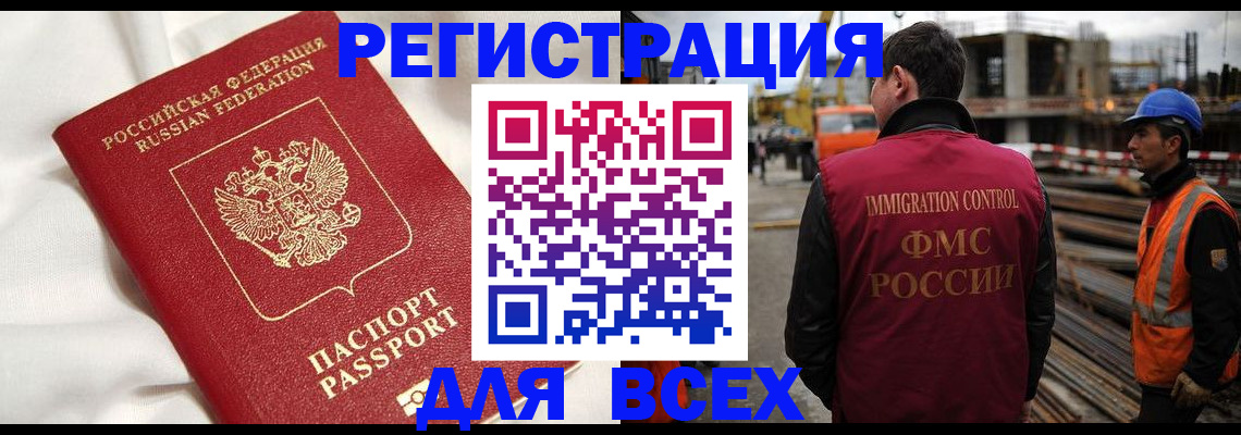 временная регистрация для школы в Мытищах