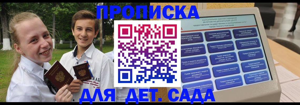 пропишу в квартире в Мытищах