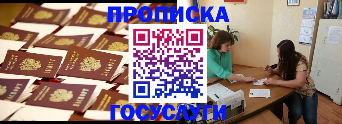 временная регистрация в квартире в Мытищах